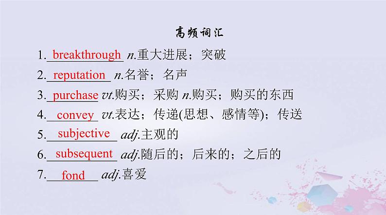 2024届高考英语一轮总复习第一部分选择性必修第三册Unit1Art课件第6页