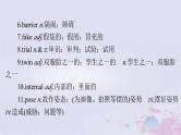 2024届高考英语一轮总复习第一部分选择性必修第一册Unit4BodyLanguage课件