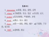 2024届高考英语一轮总复习第一部分选择性必修第一册Unit4BodyLanguage课件
