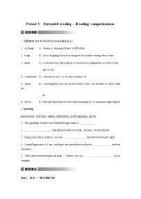 英语必修 第一册Unit 1 Back to school导学案及答案