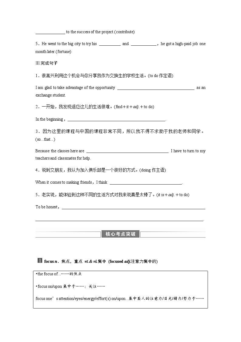 Unit 1　Period 6　Extended reading & Other parts—Language points 学案02