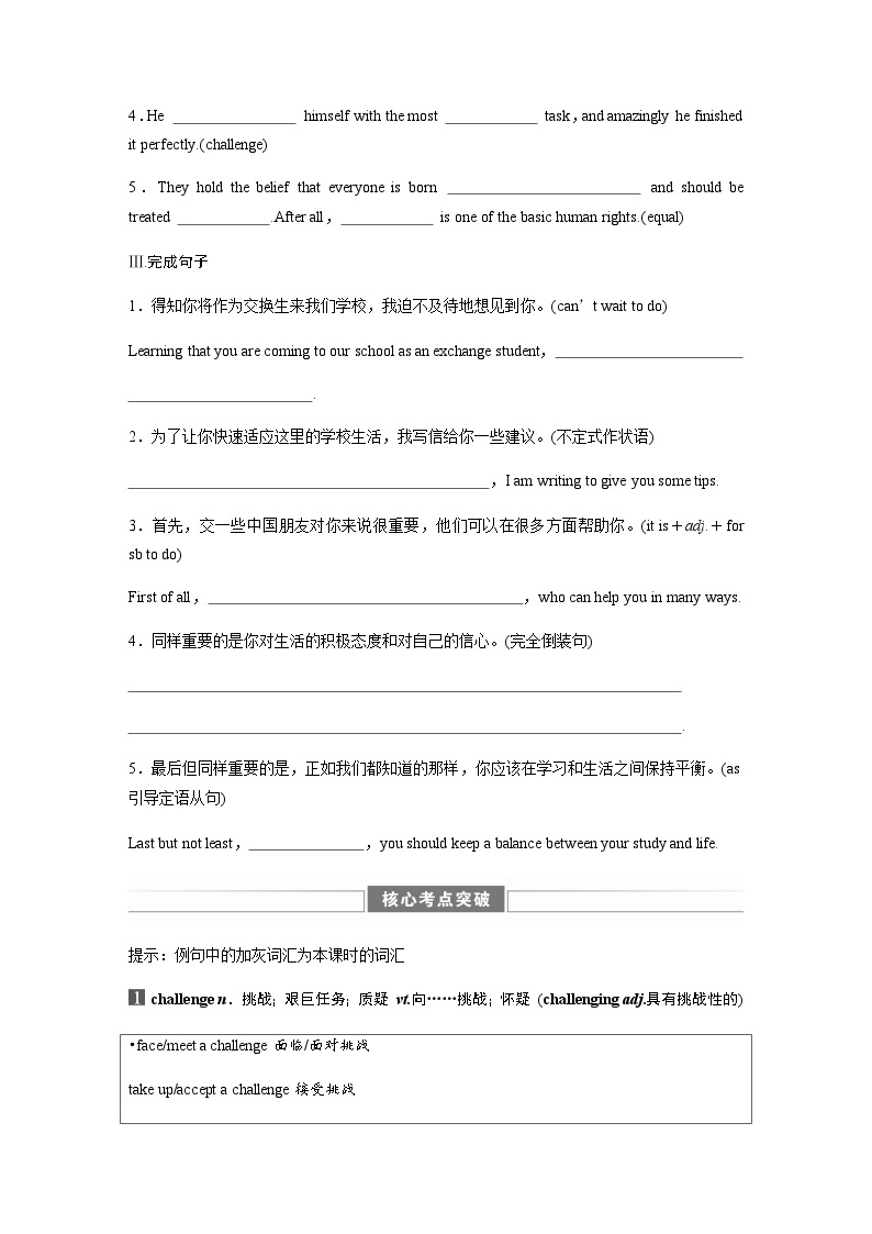 Unit 1　Period 2　Welcome to the unit & Reading—Language points 学案02
