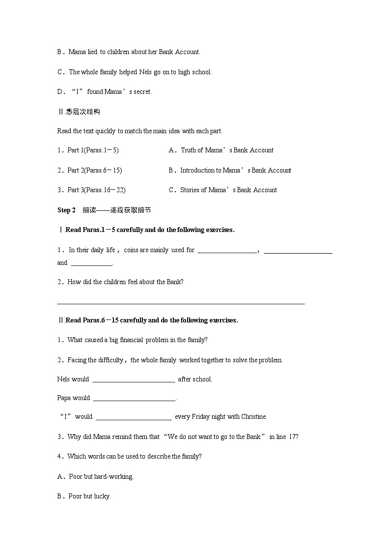 Unit 2　Period 5　Extended reading—Reading comprehension第2页