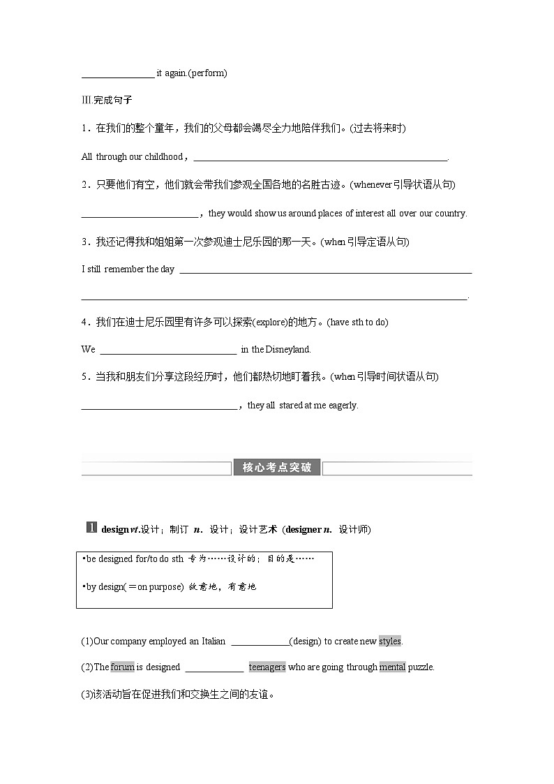 Unit 2　Period 6　Extended reading & Other parts—Language points 学案02