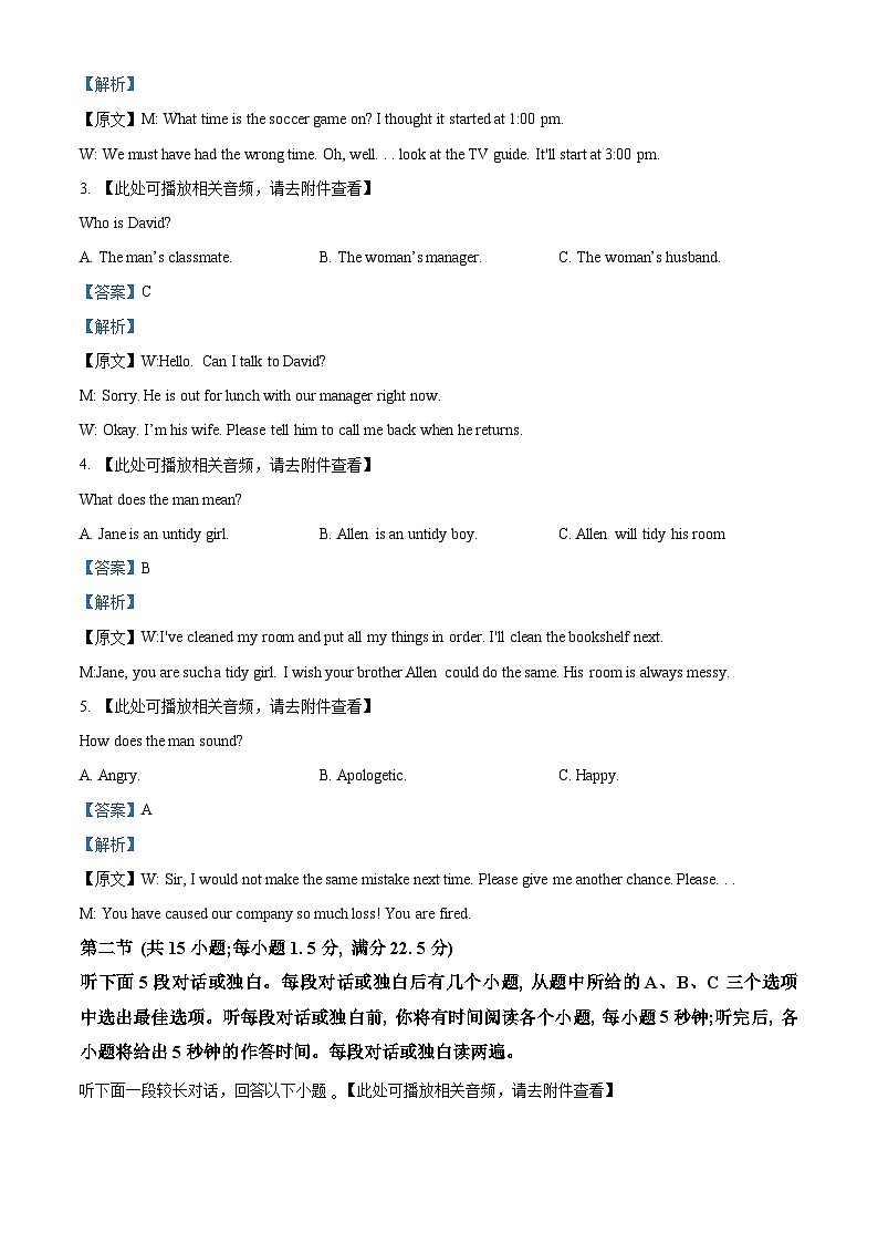 云南省楚雄州2022-2023学年高一英语下学期期末考试试题（Word版附解析）02