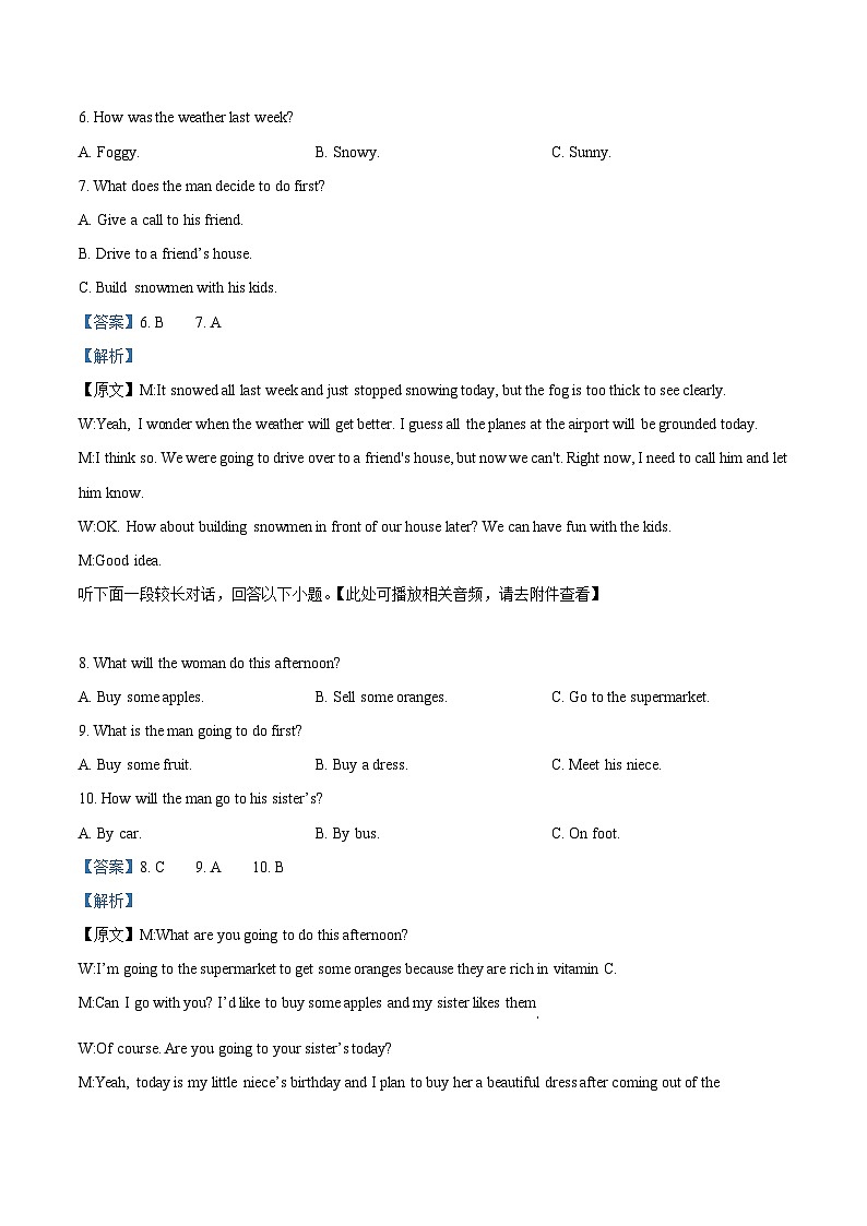 云南省楚雄州2022-2023学年高一英语下学期期末考试试题（Word版附解析）03