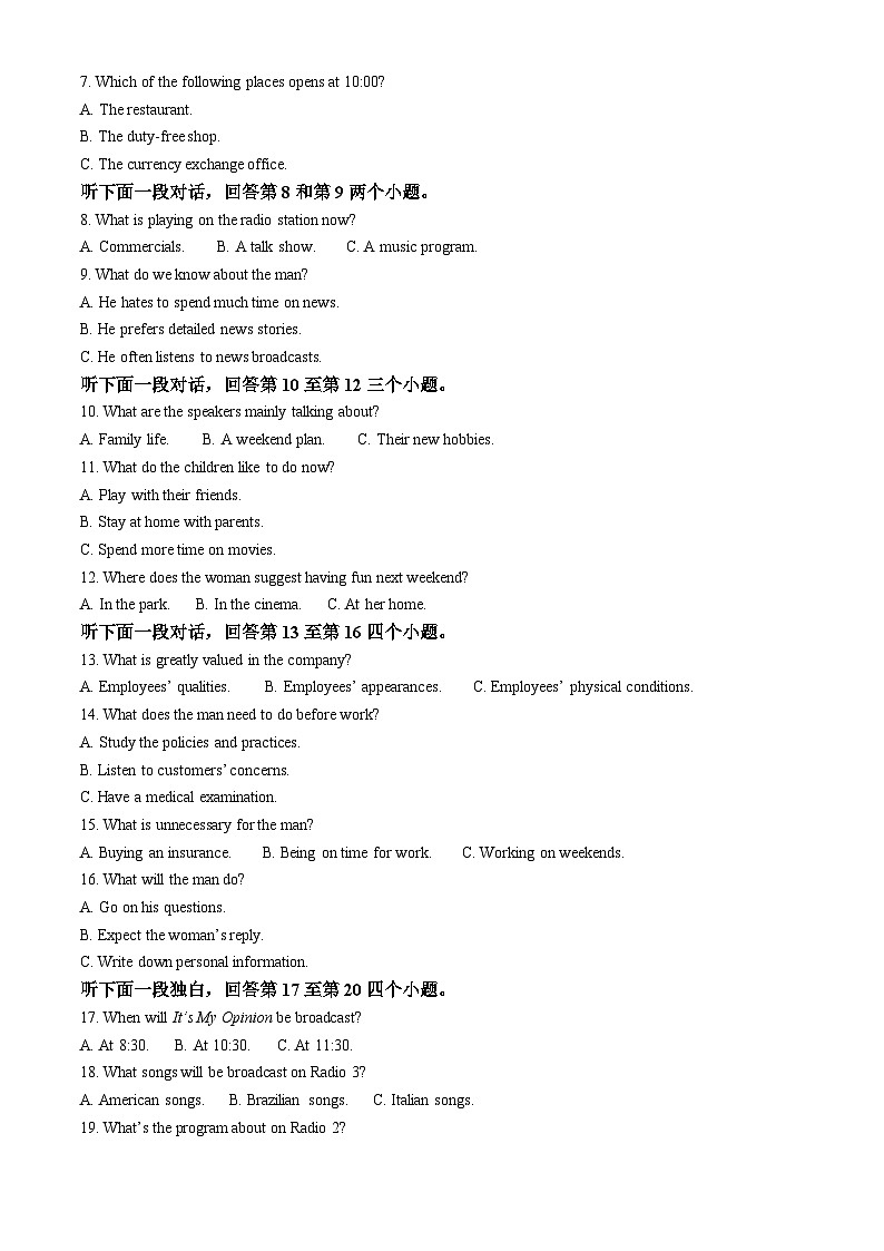 重庆市第一中学2022-2023学年高一英语下学期6月期末试题（Word版附解析）第2页