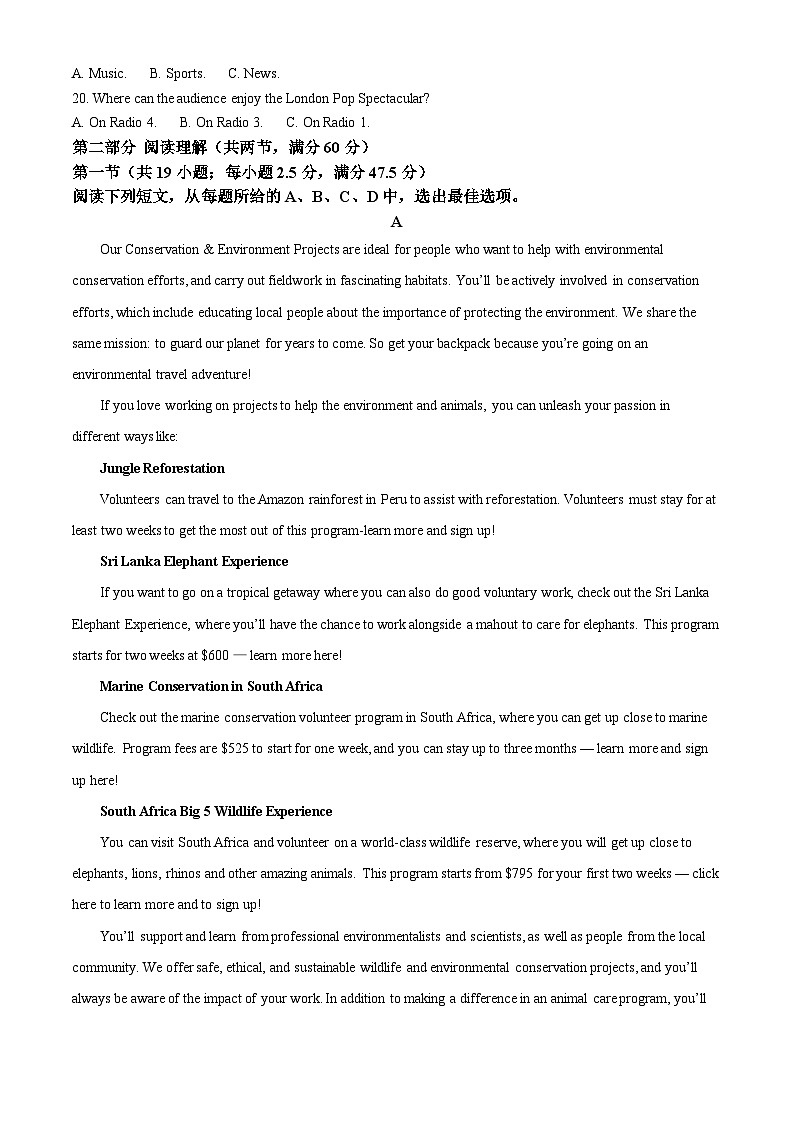 重庆市第一中学2022-2023学年高一英语下学期6月期末试题（Word版附解析）第3页