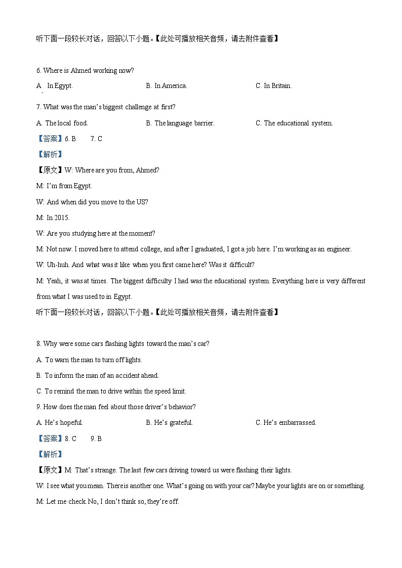 重庆市南开中学2022-2023学年高三英语下学期信心考试试题（Word版附解析）03