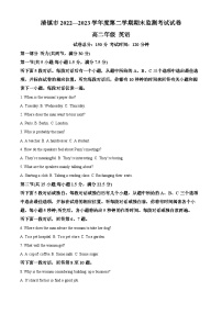 贵州省贵阳市清镇市2022-2023学年高二英语下学期期末考试试题（Word版附解析）