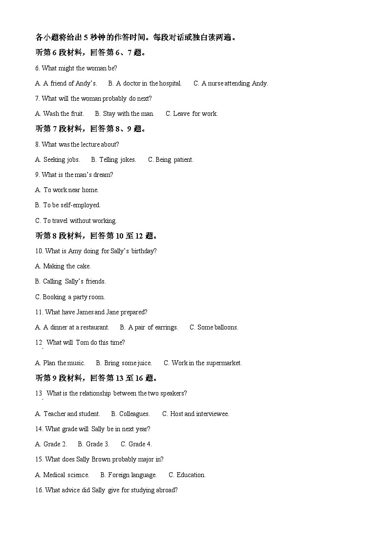 贵州省遵义市2022-2023学年高二英语下学期期末质量监测试题（Word版附解析）02