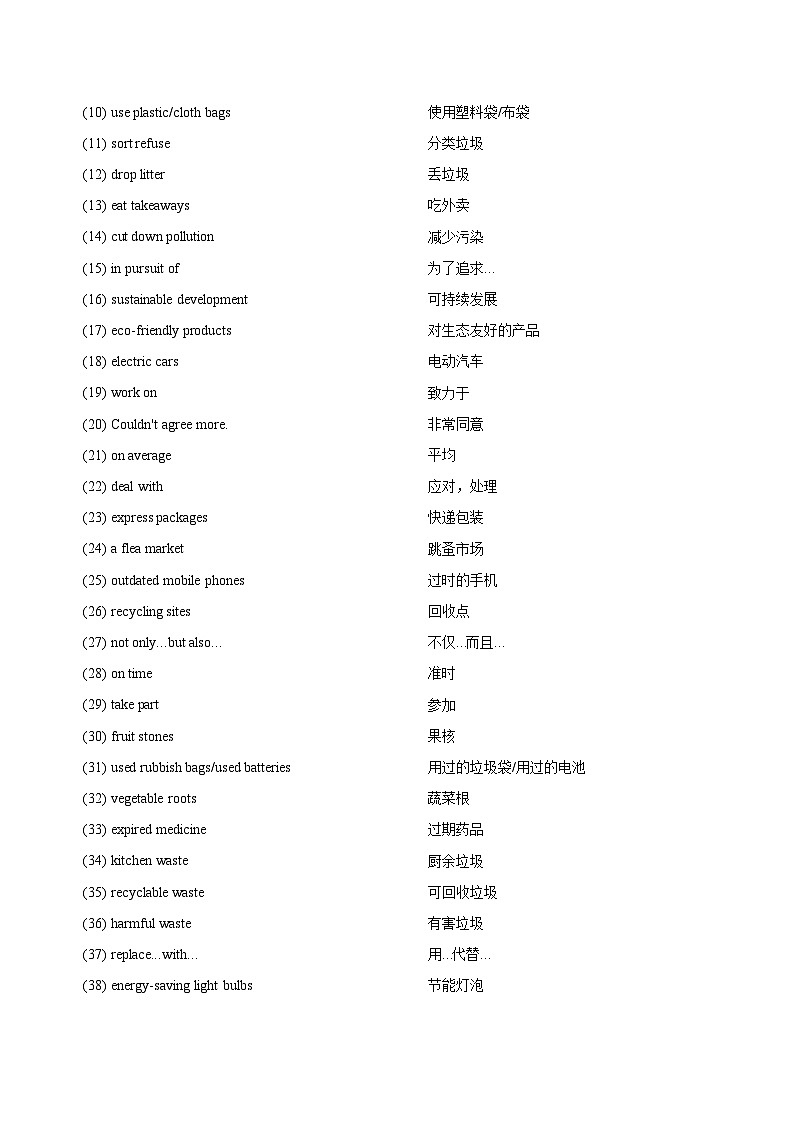 【中职专用】高中英语 外研版2021·基础模块1 Unit 5 We Have Only One Earth（知识串讲 跟踪练习）02