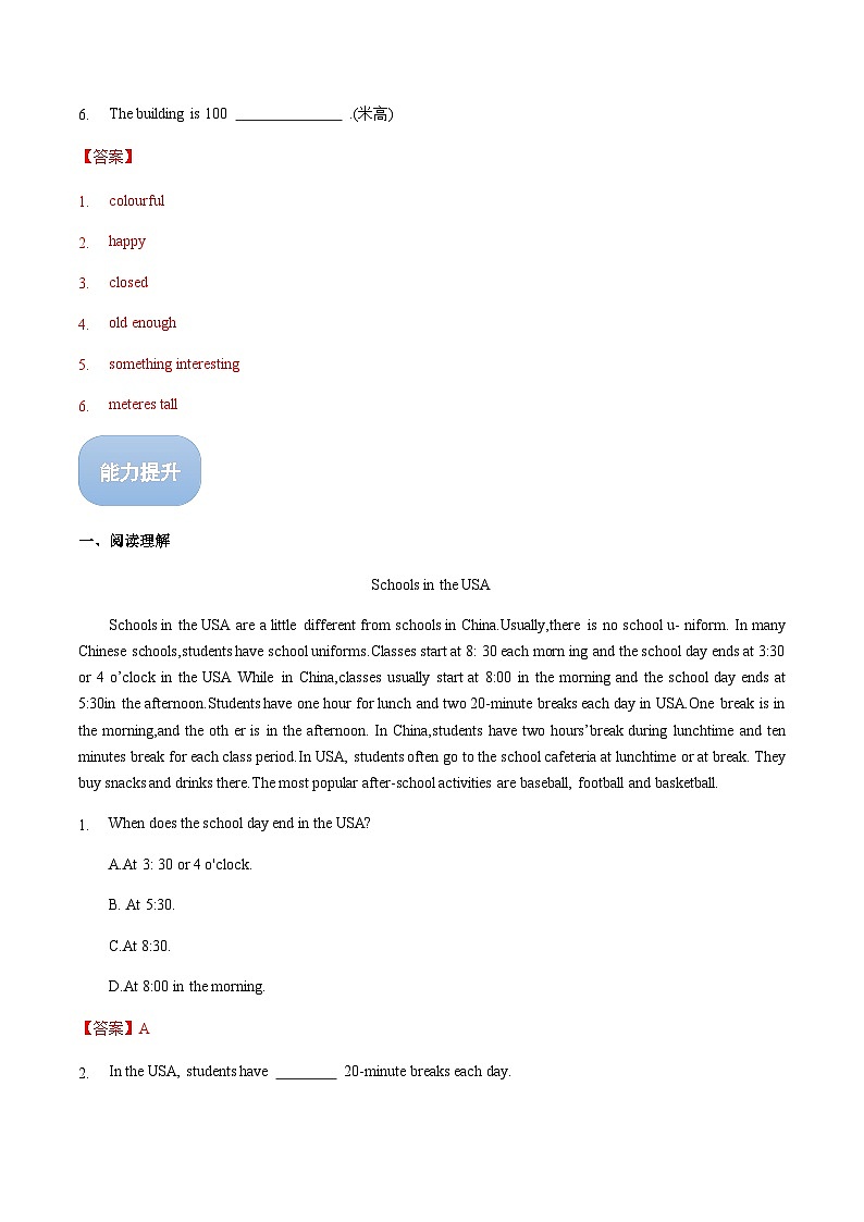 【中职专用】高中英语  （外研版·2021） Unit 1  同步练习（第1课时）02