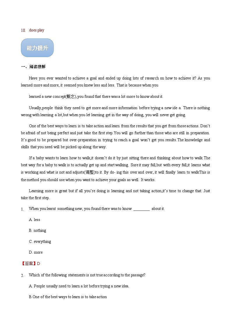 【中职专用】高中英语  （外研版·2021） Unit 1 School is interesting! 同步练习（第2-3课时）03