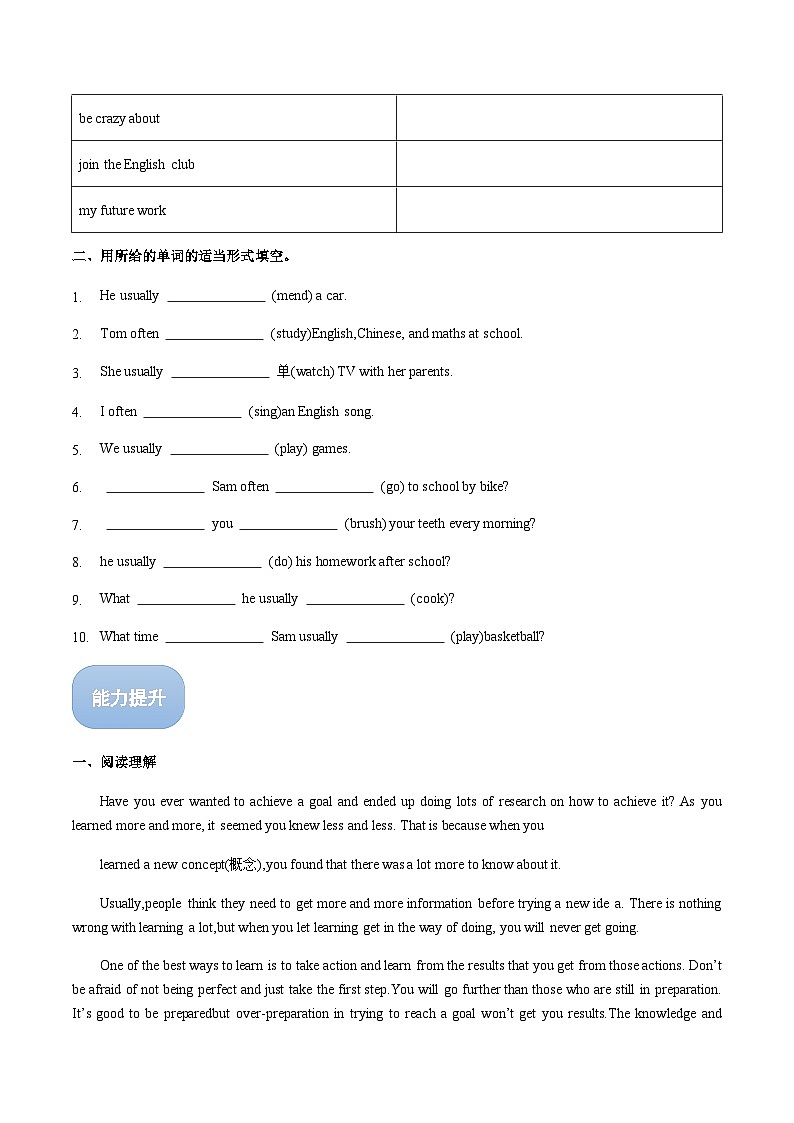 【中职专用】高中英语  （外研版·2021） Unit 1 School is interesting! 同步练习（第2-3课时）02