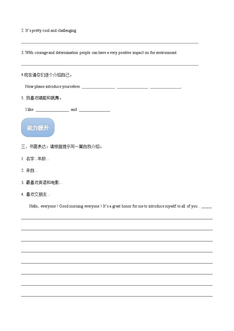 【中职专用】高中英语  （外研版·2021） Unit 1 School is interesting! 同步练习（第6课时 Around the World）02