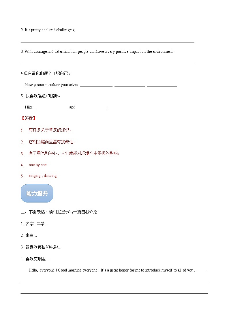 【中职专用】高中英语  （外研版·2021） Unit 1 School is interesting! 同步练习（第6课时 Around the World）02