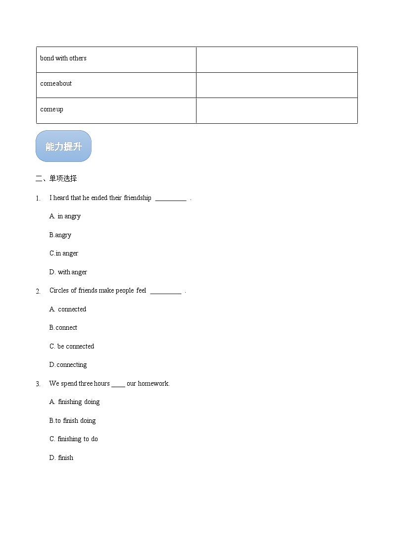 【中职专用】高中英语  （外研版·2021） Unit 2  We are friends! 同步练习（第6-7课时 For Better Performance & Around the World）02