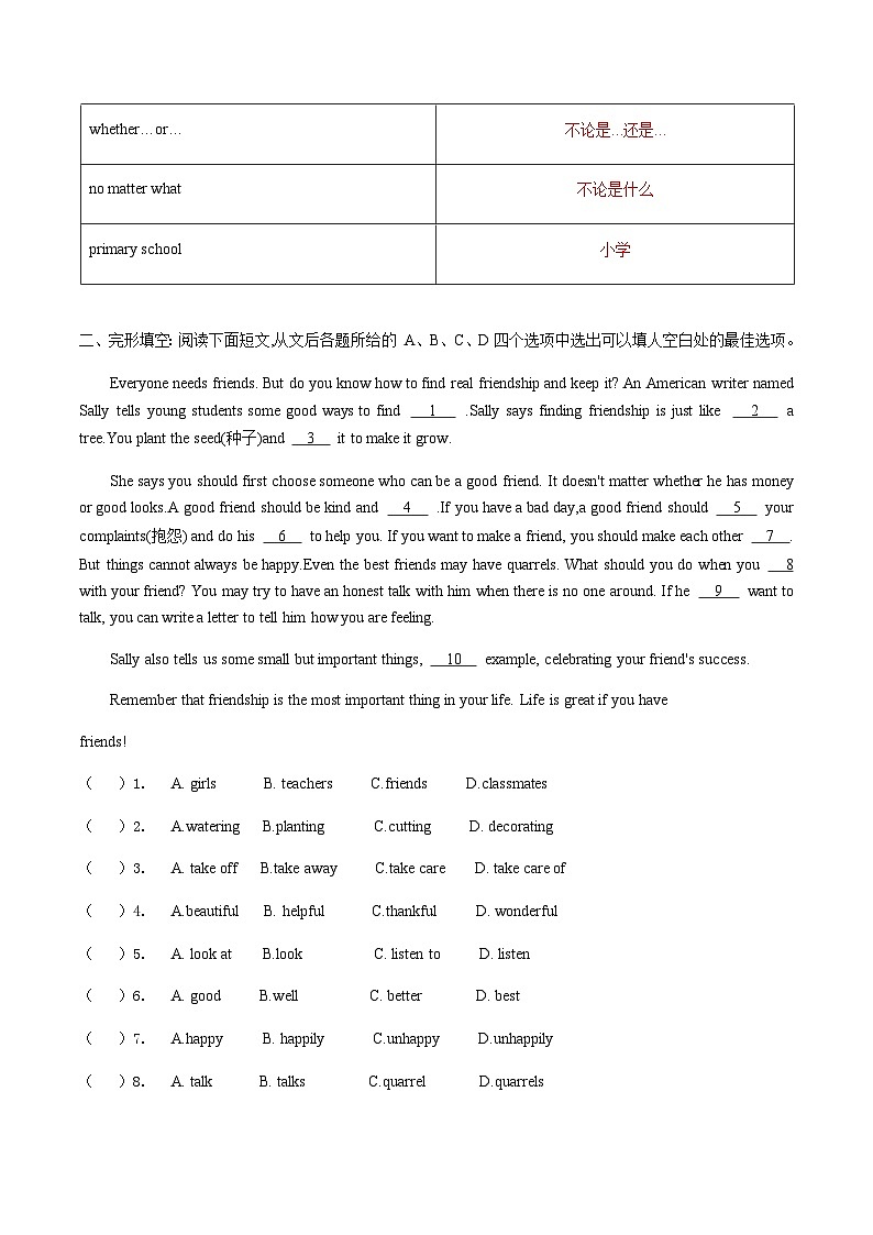 【中职专用】高中英语  （外研版·2021） Unit 2 We are friends! 同步练习（第3-4课时 Reading and Writing）02