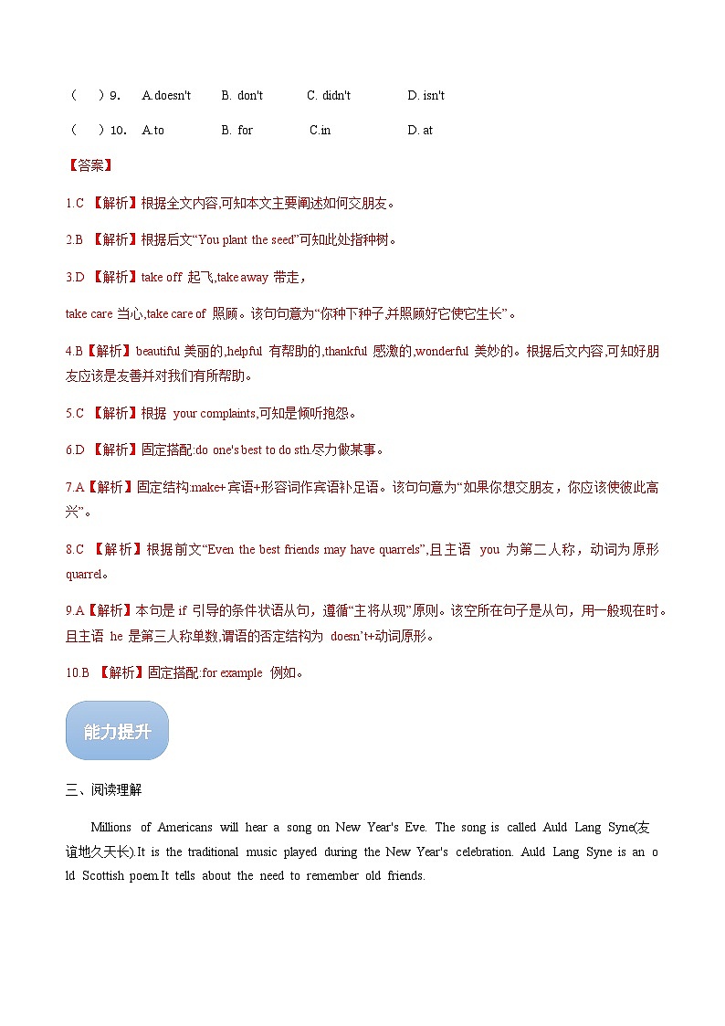 【中职专用】高中英语  （外研版·2021） Unit 2 We are friends! 同步练习（第3-4课时 Reading and Writing）03