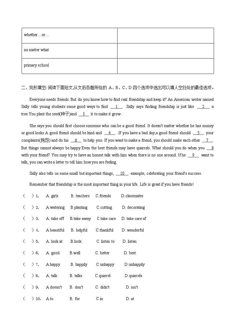 【中职专用】高中英语  （外研版·2021） Unit 2 We are friends! 同步练习（第3-4课时 Reading and Writing）02