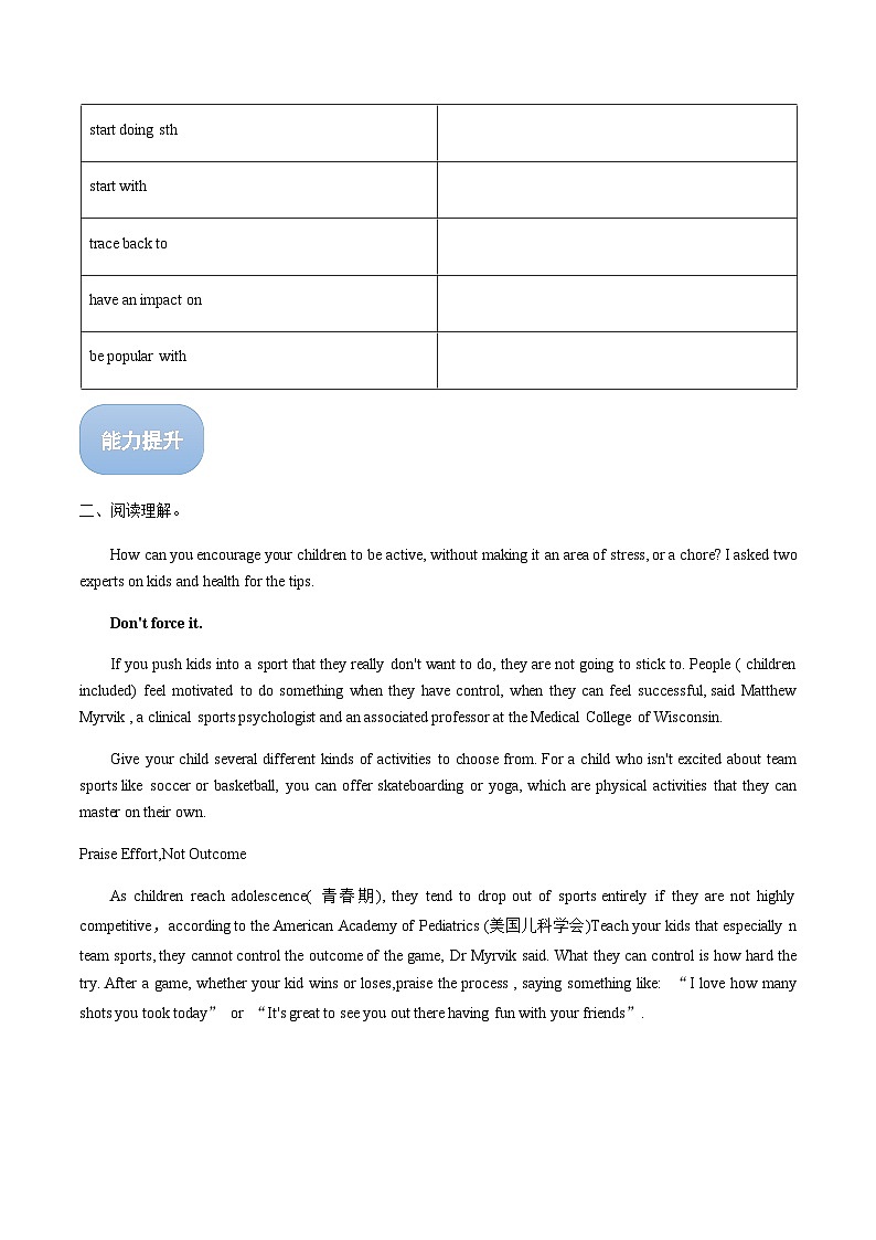 【中职专用】高中英语  （外研版·2021） Unit 3 Sports are good for you! 同步练习（第5课时 For Better Performance）02