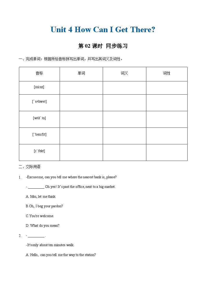【中职专用】高中英语  （外研版·2021） Unit 4 第2课时 Reading and Writing 1 & Grammar【 同步练习】01