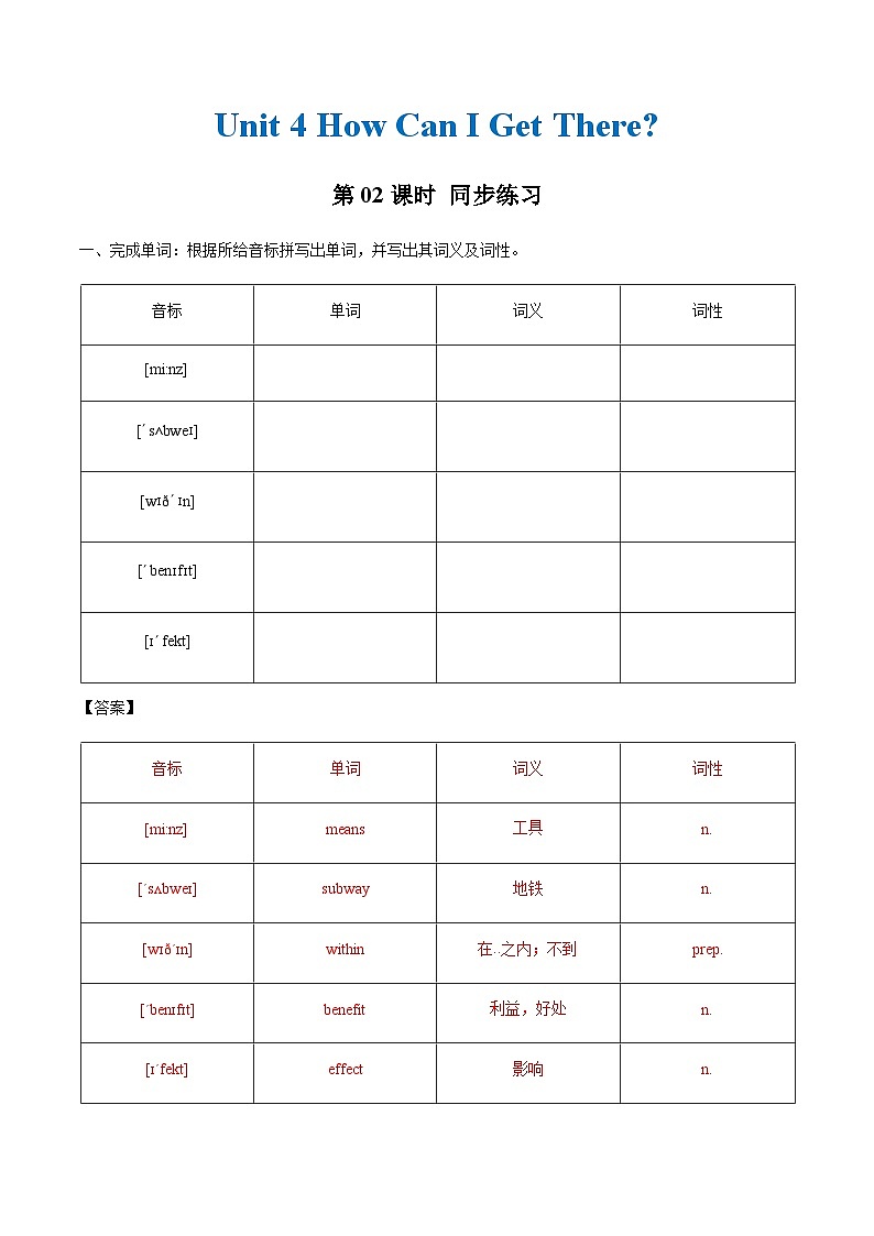 【中职专用】高中英语  （外研版·2021） Unit 4 第2课时 Reading and Writing 1 & Grammar【 同步练习】01