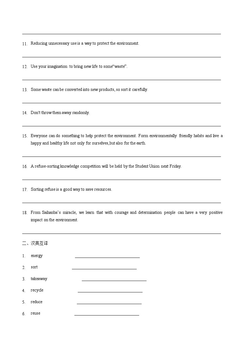 【中职专用】高中英语  （外研版·2021） Unit 5 第1课时 Warming up & Listening and Speaking【 同步练习】02