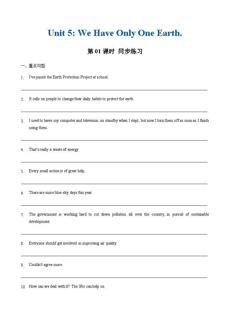 【中职专用】高中英语  （外研版·2021） Unit 5 第1课时 Warming up & Listening and Speaking【 同步练习】01