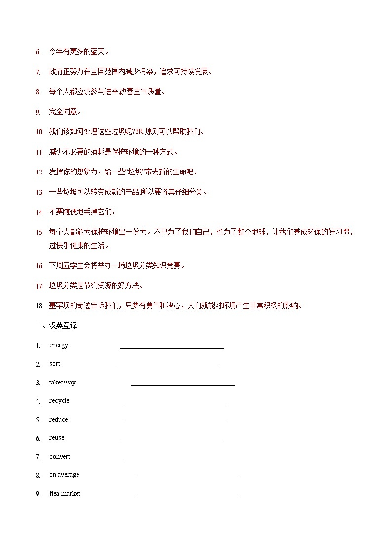 【中职专用】高中英语  （外研版·2021） Unit 5 第1课时 Warming up & Listening and Speaking【 同步练习】03