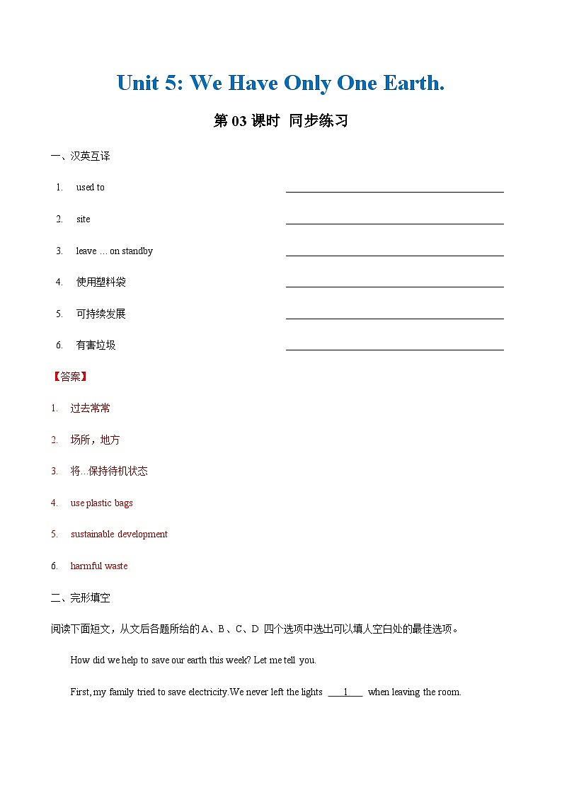 【中职专用】高中英语  （外研版·2021） Unit 5 第3课时 Reading and Writing 2【 同步练习】01