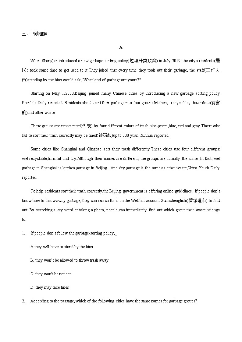 【中职专用】高中英语  （外研版·2021） Unit 5 第3课时 Reading and Writing 2【 同步练习】03