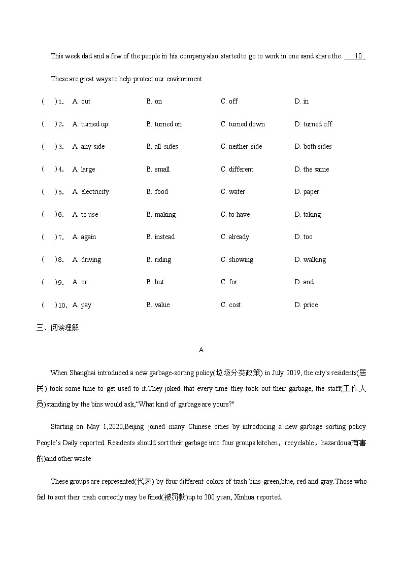 【中职专用】高中英语  （外研版·2021） Unit 5 第3课时 Reading and Writing 2【 同步练习】02