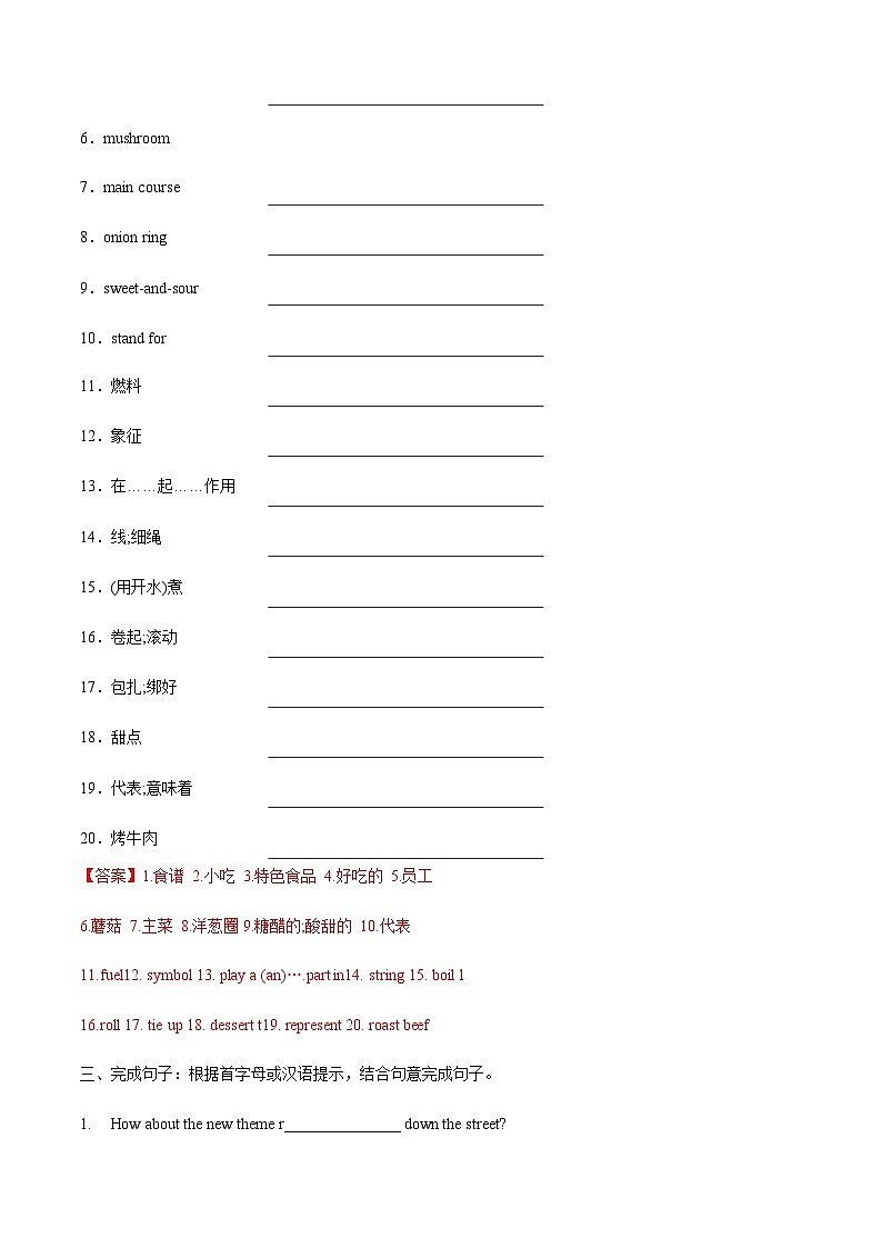 【中职专用】高中英语  （外研版·2021） Unit 6 第1课时 Warming up & Listening and Speaking【 同步练习】02