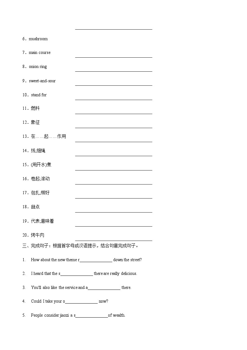 【中职专用】高中英语  （外研版·2021） Unit 6 第1课时 Warming up & Listening and Speaking【 同步练习】02