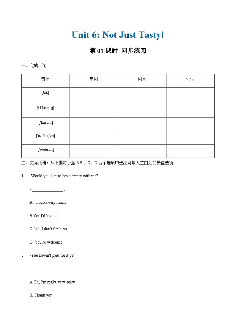 【中职专用】高中英语  （外研版·2021） Unit 6 第2课时 Reading and Writing 1【 同步练习】01