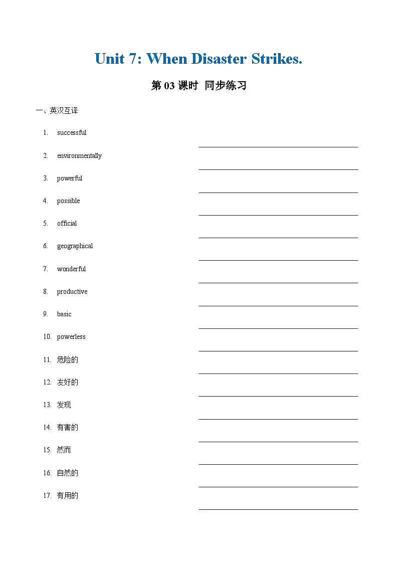 【中职专用】高中英语  （外研版·2021） Unit 7 第3课时 Reading and Writing 2【 同步练习】01