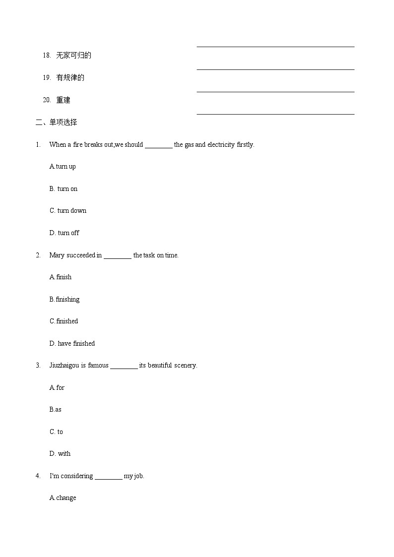 【中职专用】高中英语  （外研版·2021） Unit 7 第3课时 Reading and Writing 2【 同步练习】02