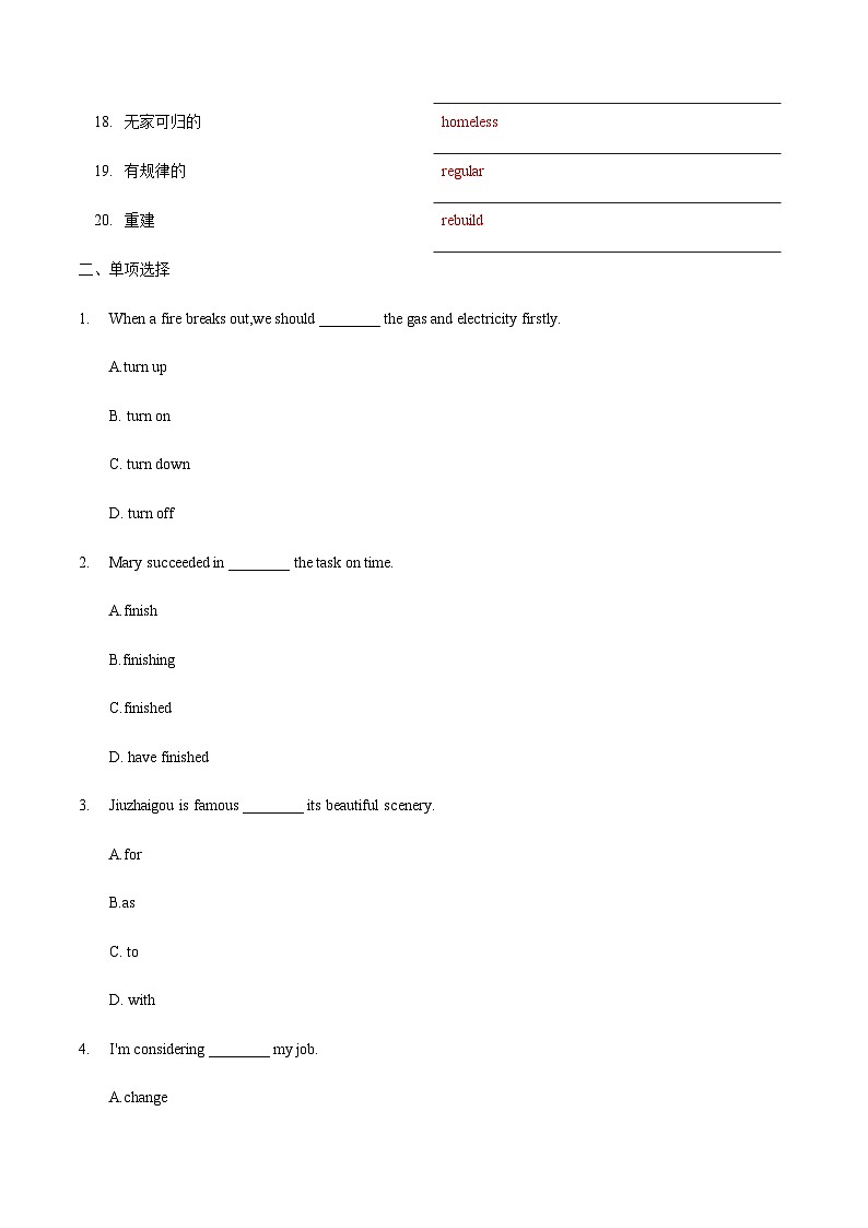 【中职专用】高中英语  （外研版·2021） Unit 7 第3课时 Reading and Writing 2【 同步练习】02