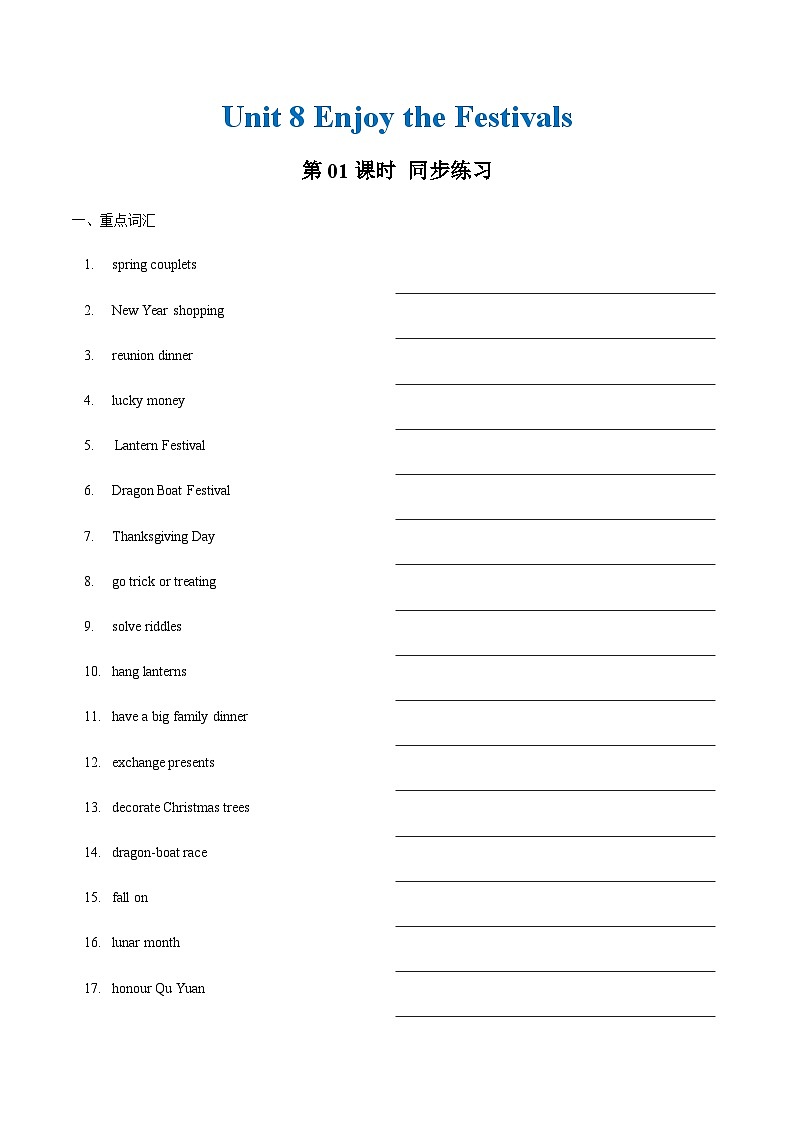 【中职专用】高中英语  （外研版·2021） Unit 8 第1课时 Warming Up & Listening and Speaking【 同步练习】01