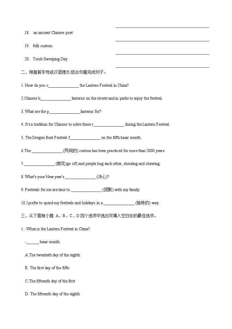 【中职专用】高中英语  （外研版·2021） Unit 8 第1课时 Warming Up & Listening and Speaking【 同步练习】02