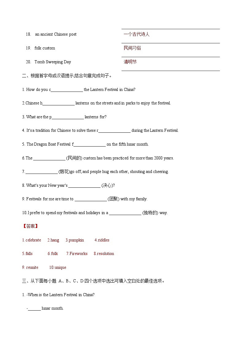 【中职专用】高中英语  （外研版·2021） Unit 8 第1课时 Warming Up & Listening and Speaking【 同步练习】02