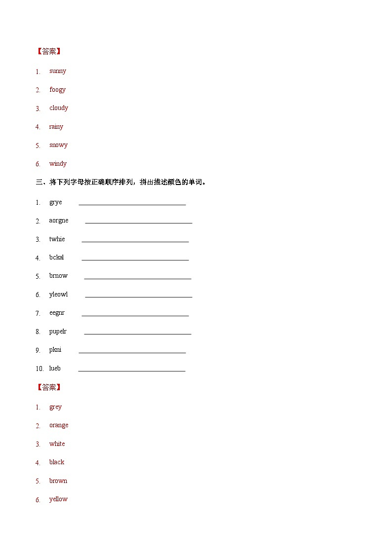 【中职专用】高中英语  （外研版·2021） Welcome Unit  同步练习（第3课时）02