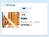 【中职专用】高中英语 外研版2021·基础模块1  Unit 1 School is interesting!课件+教案