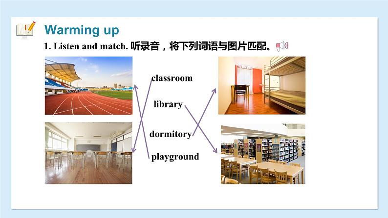 【中职专用】高中英语 外研版2021·基础模块1  Unit 1 School is interesting!课件+教案07