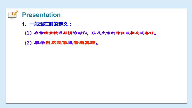 【中职专用】高中英语 外研版2021·基础模块1  Unit 1 School is interesting!课件+教案06