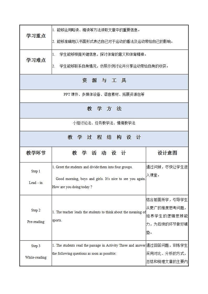 【中职专用】高中英语 外研版2021·基础模块1  Unit 3 Sports are good for you!课件+教案02