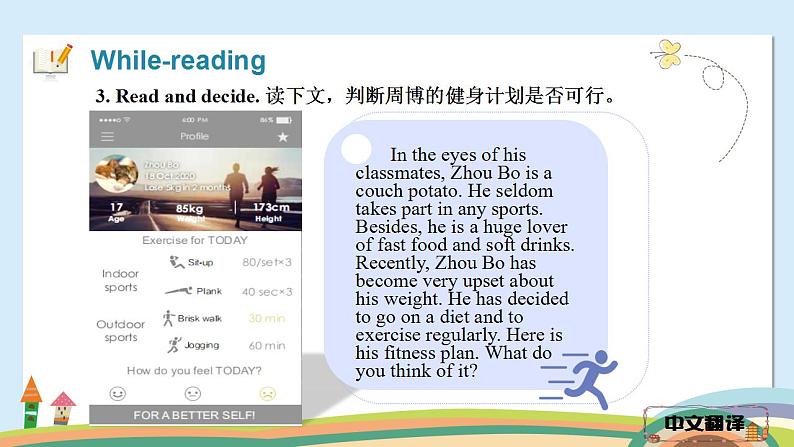 【中职专用】高中英语 外研版2021·基础模块1  Unit 3 Sports are good for you!课件+教案06