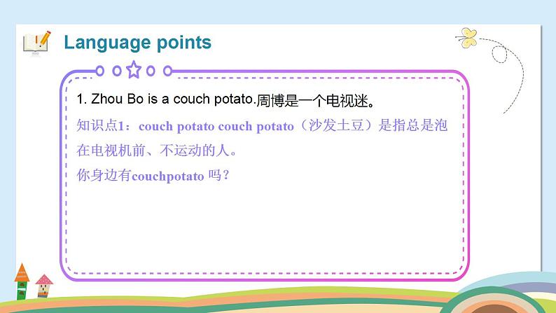 【中职专用】高中英语 外研版2021·基础模块1  Unit 3 Sports are good for you!课件+教案08